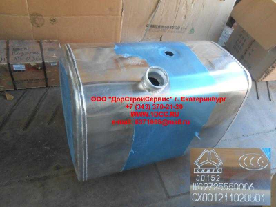 Бак топливный 300литров (D-образный) H HOWO (ХОВО) WG9725550006 фото 1 Липецк