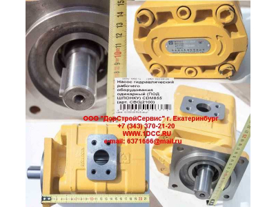 Насос гидравлический рабочего оборудования одинарный (под шпонку) CDM855 Lonking CDM (СДМ) CBGj2100 фото 1 Липецк