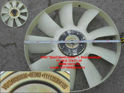 Гидромуфта в сборе с вентилятором A7 HOWO A7 VG1246060030 фото 1 Липецк