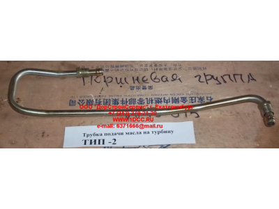 Трубка подачи масла на турбину Тип 2 SHAANXI / Shacman (ШАНКСИ / Шакман) 612600070158 фото 1 Липецк
