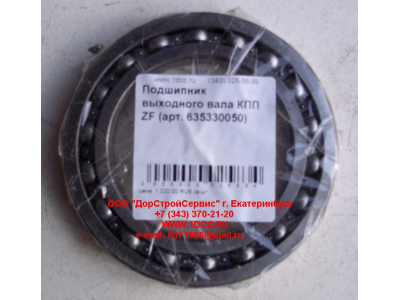 Подшипник 16015 выходного вала КПП ZF 5S-150GP КПП (Коробки переключения передач) 635330050 фото 1 Липецк