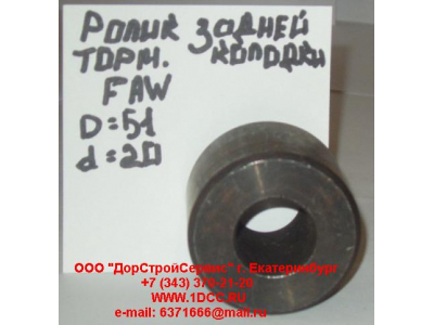 Ролик тормозной колодки задней F FAW (ФАВ) 3501051 для самосвала фото 1 Липецк