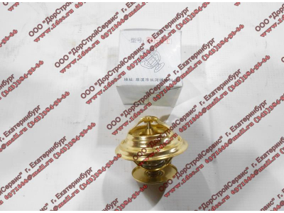 Термостат (вкладыш) 80 градусов D12 H A7 HOWO A7 VG1246060024 фото 1 Липецк