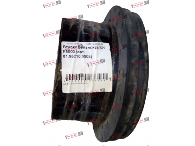 Втулка балансира SH F3000 SHAANXI / Shacman (ШАНКСИ / Шакман) 81.96210.0508 фото 1 Липецк