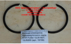 Кольцо стопорное промежуточного вала KПП Fuller 12JS160T, 12JS200 фото Липецк