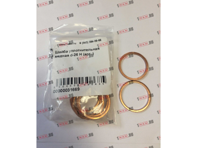 Шайба уплотнительная медная d-26 H HOWO (ХОВО)  фото 1 Липецк