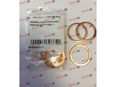 Шайба уплотнительная медная d-27 H HOWO (ХОВО)  фото 1 Липецк